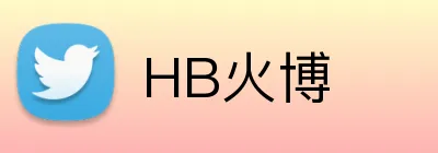 HB火博 Logo